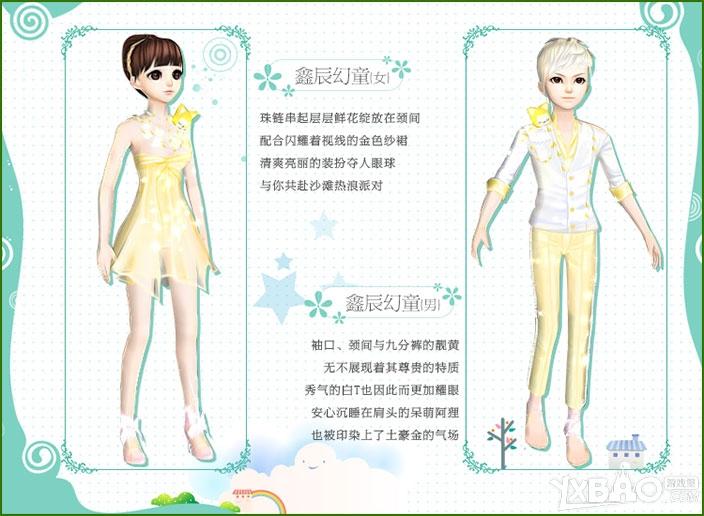 qq炫舞新版本有哪些新品上市