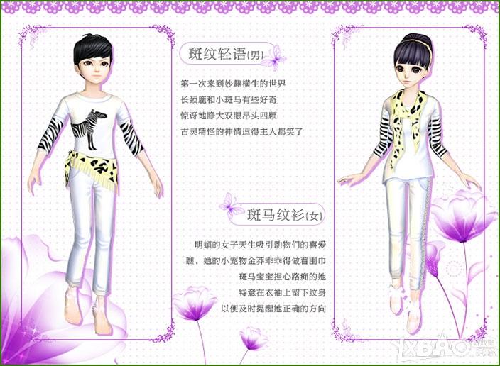 qq炫舞新版本有哪些新品上市