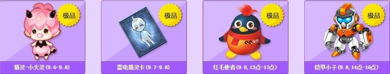 《QQ飞车》中秋特卖会内容介绍