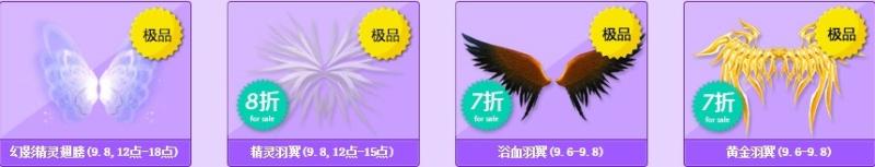 《QQ飞车》中秋特卖会内容介绍