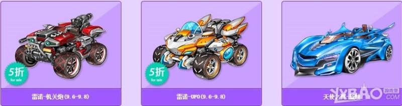 《QQ飞车》中秋特卖会内容介绍
