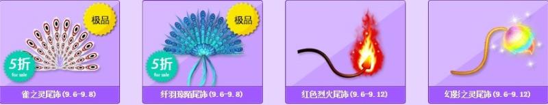 《QQ飞车》中秋特卖会内容介绍