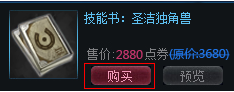 tera有哪些珍稀道具限時(shí)購(gòu)買