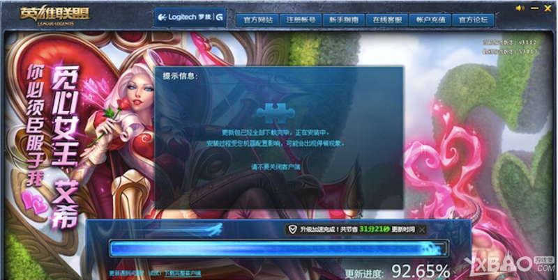 LOL升级加速器9月送Q币活动地址