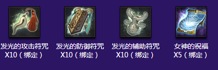 tera女神的馈赠礼包有什么