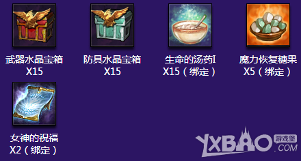 tera女神的馈赠礼包有什么