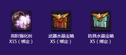 tera女神的馈赠礼包有什么