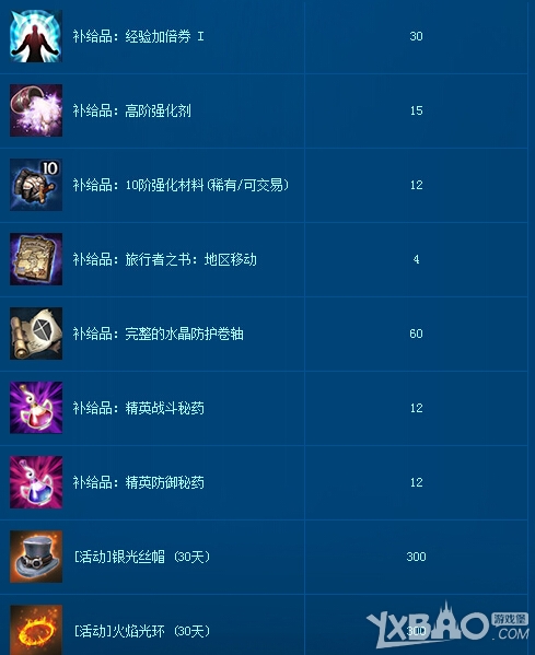 tera萌动开学季7重活动奖励是什么