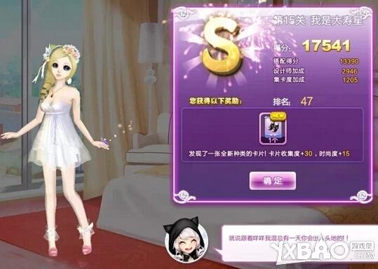 《QQ炫舞》甜蜜生活第十五关我是大寿星S攻略