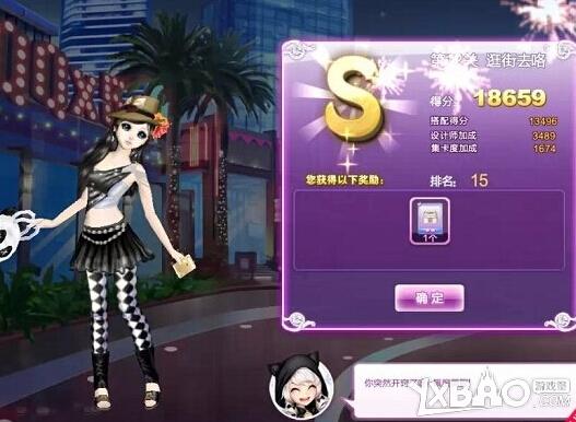 《QQ炫舞》甜蜜生活第十二关逛街去咯S攻略
