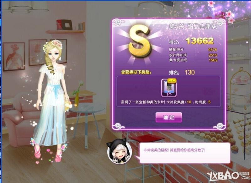 《QQ炫舞》甜蜜生活第五关甜品店兼职S攻略