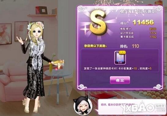 《QQ炫舞》甜蜜生活第五关甜品店兼职S攻略