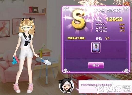 《QQ炫舞》甜蜜生活第四关新店开张S攻略
