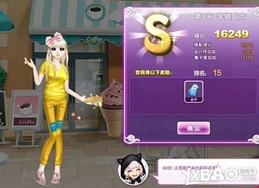 《QQ炫舞》甜蜜生活第三关学做甜点S攻略