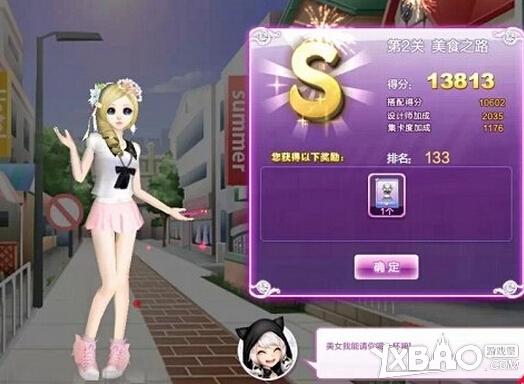 《QQ炫舞》甜蜜生活第二关美食之路S攻略