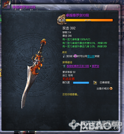 剑灵主线武器升级最高是什么武器