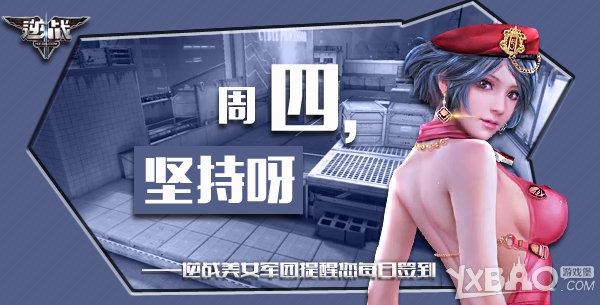 逆战大家都获得了几天的麒麟签到活动