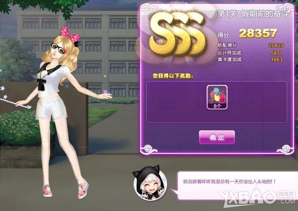 qq炫舞假期前的奋斗sss怎么搭配