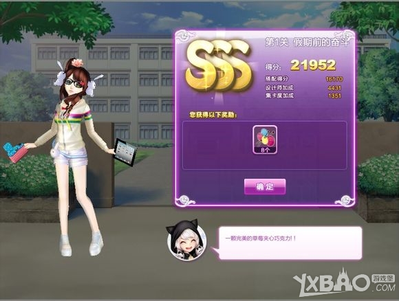 qq炫舞假期前的奋斗sss怎么搭配