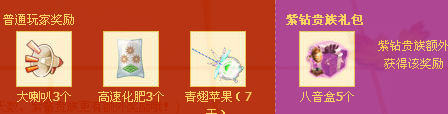 qq炫舞9月签到活动