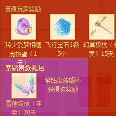 qq炫舞9月签到活动