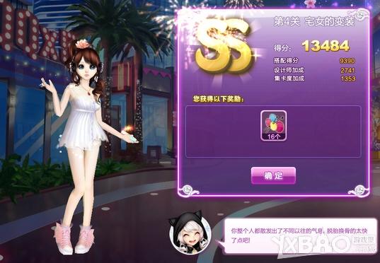 qq炫舞宅女的变装ss怎么搭配