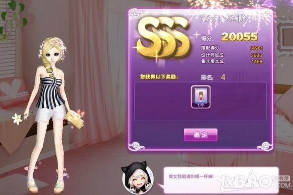 《QQ炫舞》韩国大扫除SSS搭配攻略