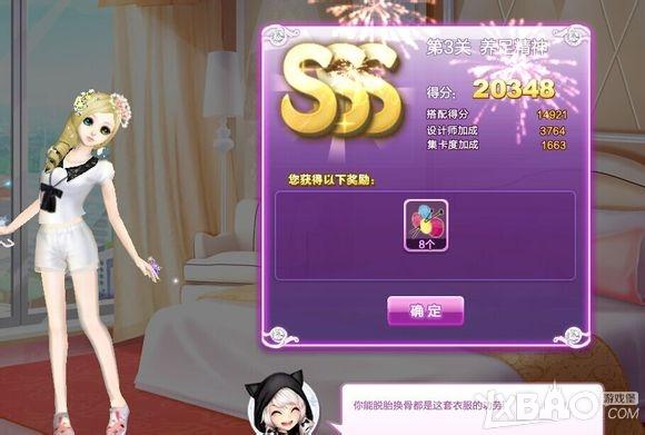 qq炫舞养足精神sss怎么搭配
