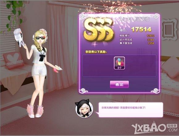 qq炫舞幸运亲临sss怎么搭配