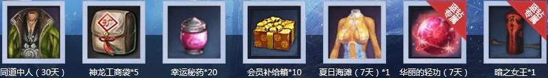 《剑灵》白青归来回归好礼活动介绍
