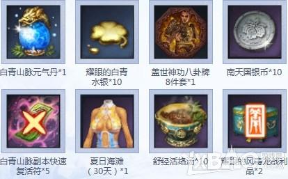 《剑灵》白青归来回归好礼活动介绍