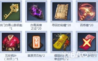 《剑灵》白青归来回归好礼活动介绍