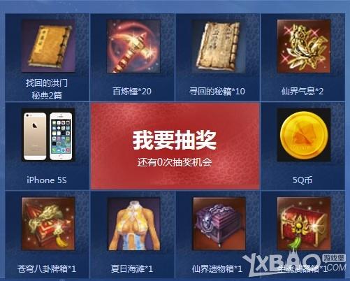 《剑灵》白青归来回归好礼活动介绍