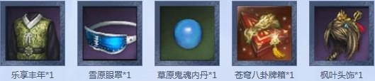 《剑灵》白青归来回归好礼活动介绍