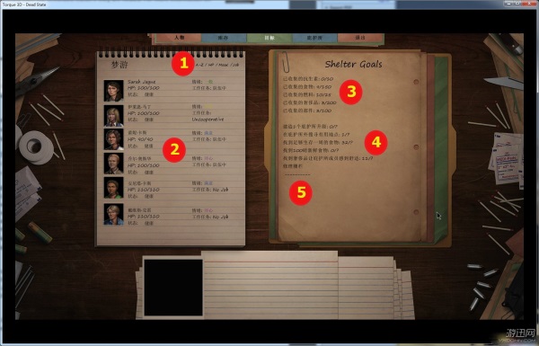 《死亡国度》游戏界面图文详解