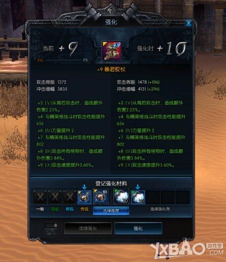tera名品装备突破方法是什么