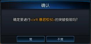 tera名品装备突破方法是什么
