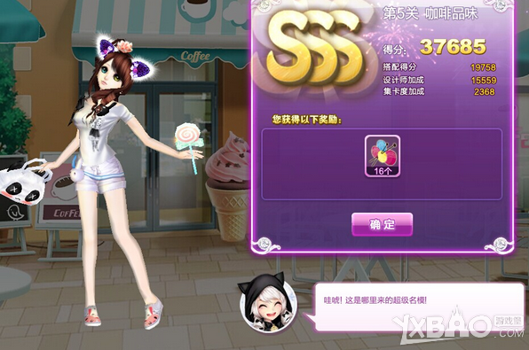qq炫舞咖啡品味sss怎么搭配