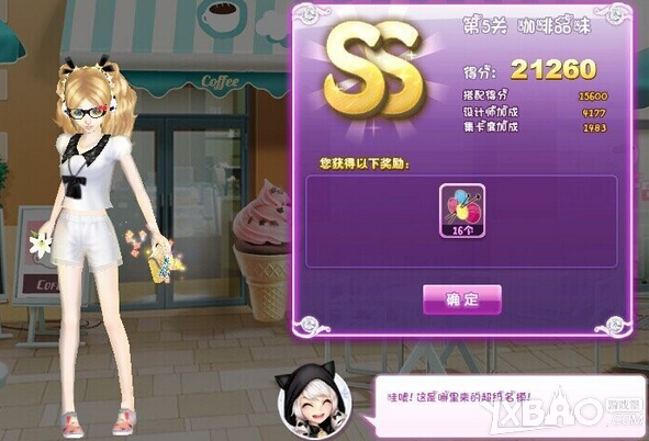 qq炫舞咖啡品味sss怎么搭配