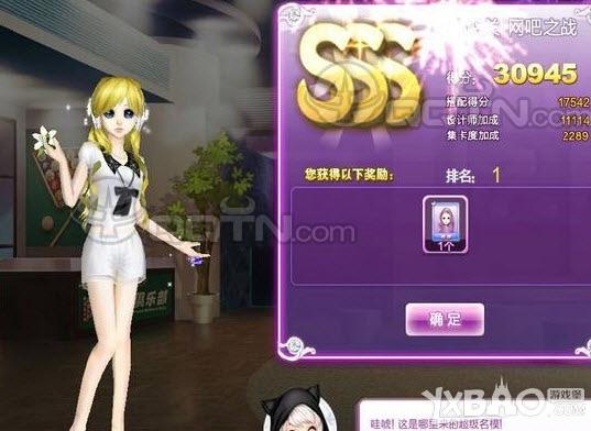 qq炫舞网吧之战sss怎么搭配