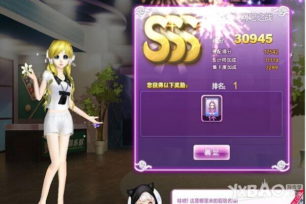qq炫舞网吧之战sss怎么搭配