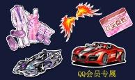 qq飞车9月特权礼包活动