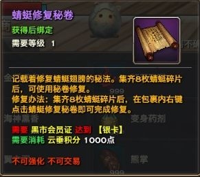 《天谕》翅膀获得途径大全