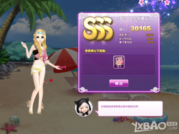 qq炫舞性感邂逅sss怎么搭配