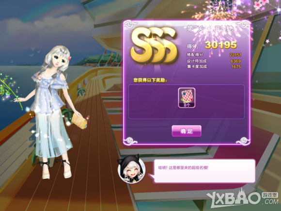 qq炫舞假日游轮sss怎么搭配