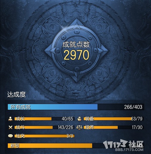 剑灵白青2900+成就完成全攻略_网络游戏_游戏攻略_