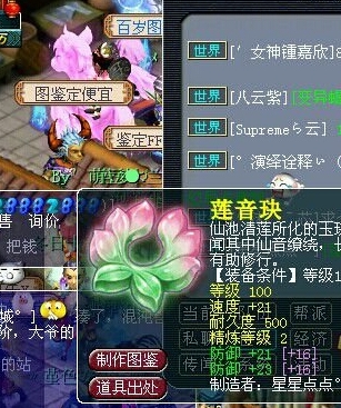 《梦幻西游2》星辉石有什么用