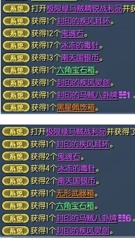 剑灵更新后绿马贼和极限绿马贼奖励