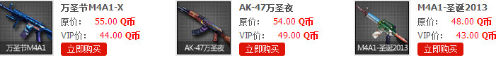 CFVIP道具商城专区特价购买地址
