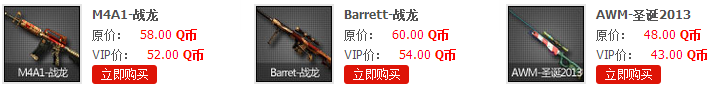 CFVIP道具商城专区特价购买地址